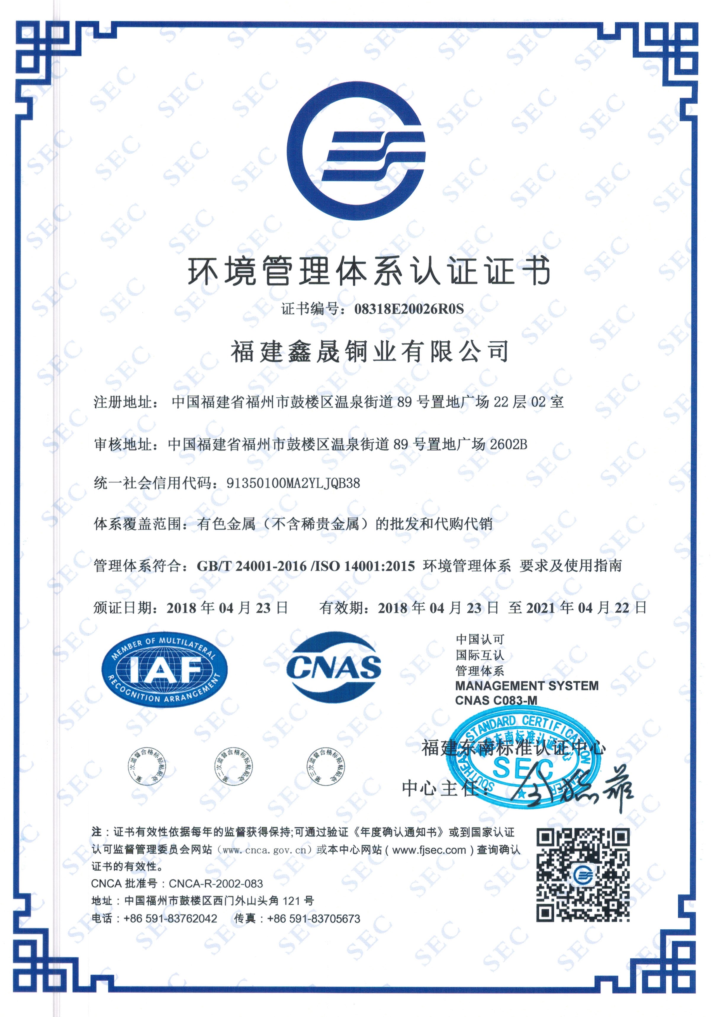 情形治理系统认证证书